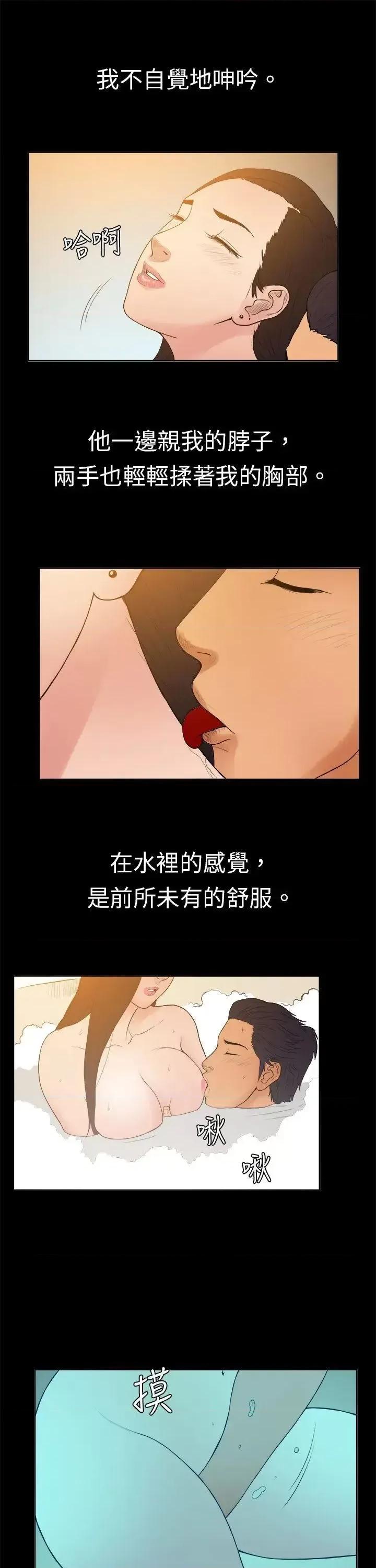 10亿风骚老板娘 10亿风骚老板娘-第11话 第8页
