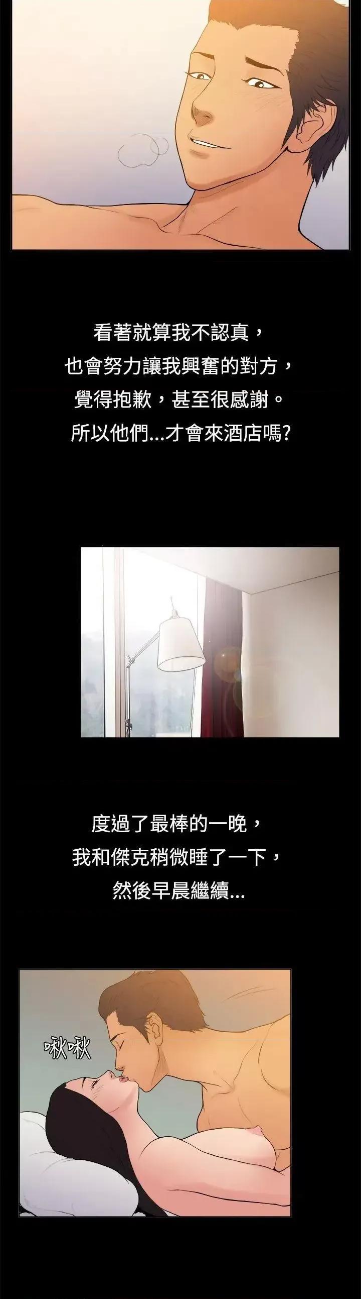 10亿风骚老板娘 10亿风骚老板娘-第12话 第3页