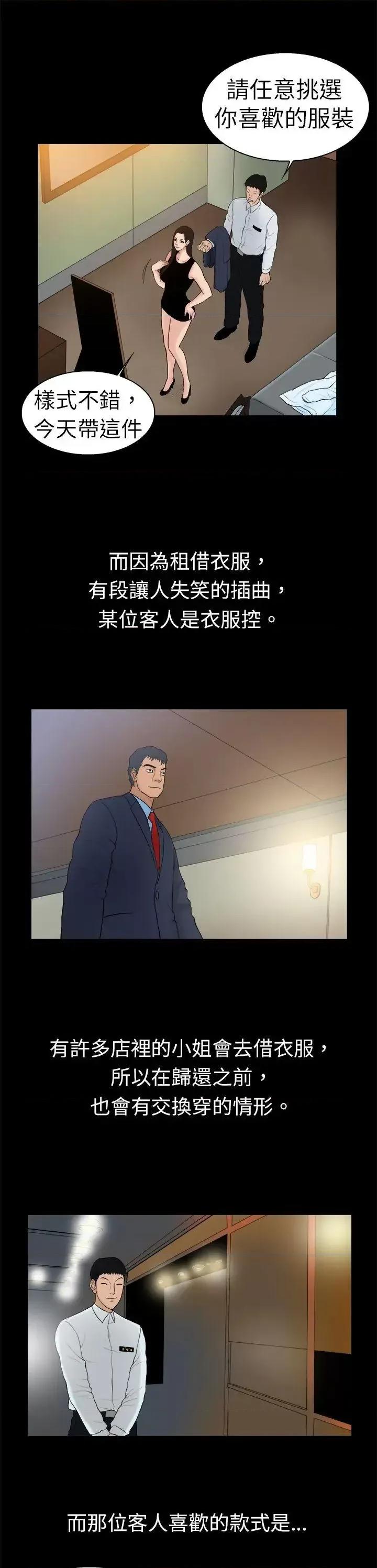 10亿风骚老板娘 10亿风骚老板娘-第13话 第5页
