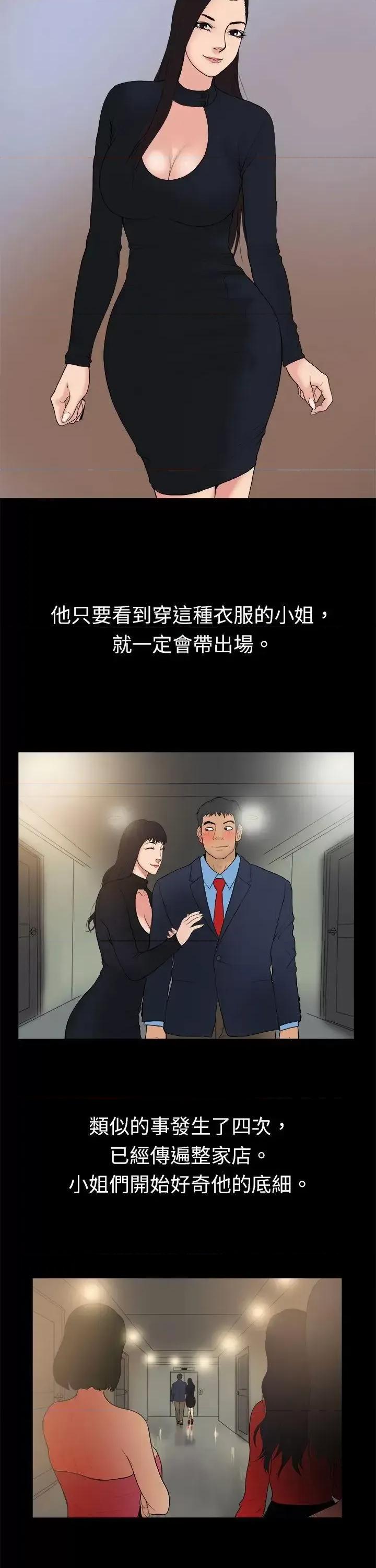 10亿风骚老板娘 10亿风骚老板娘-第13话 第7页
