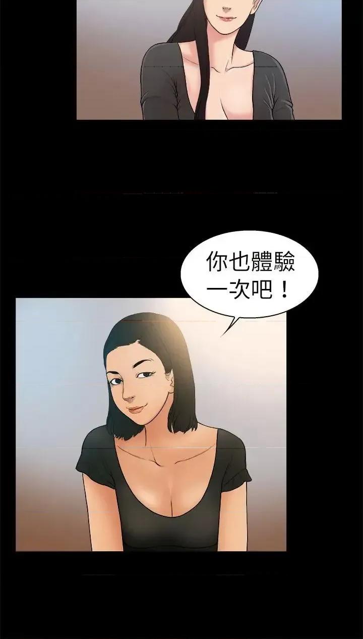 10亿风骚老板娘 10亿风骚老板娘-第13话 第12页