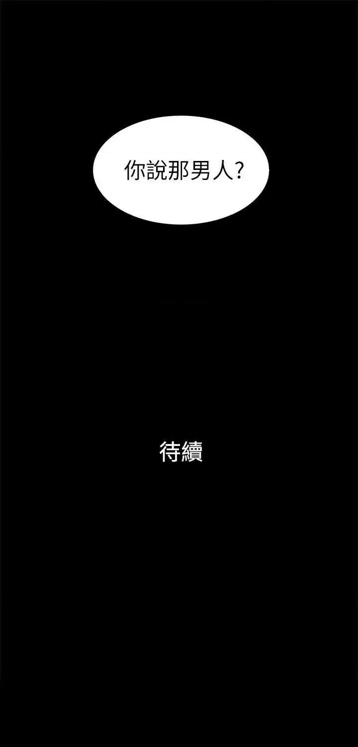 10亿风骚老板娘 10亿风骚老板娘-第13话 第13页