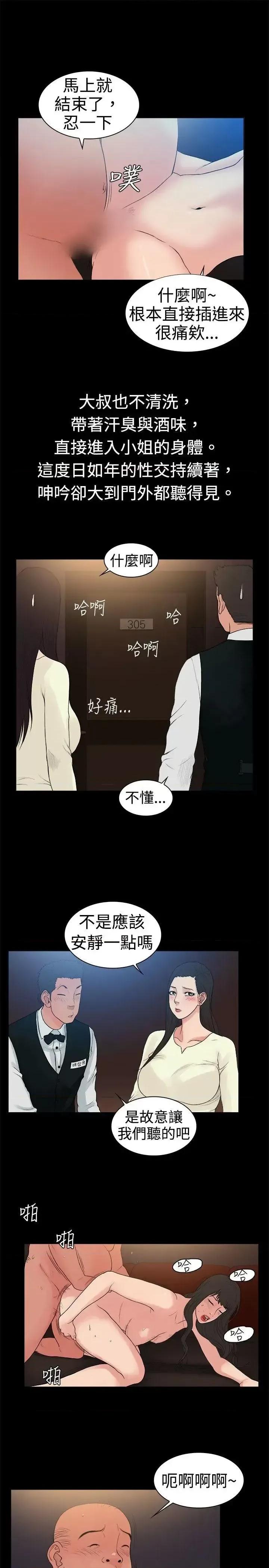 10亿风骚老板娘 10亿风骚老板娘-第16话 第4页