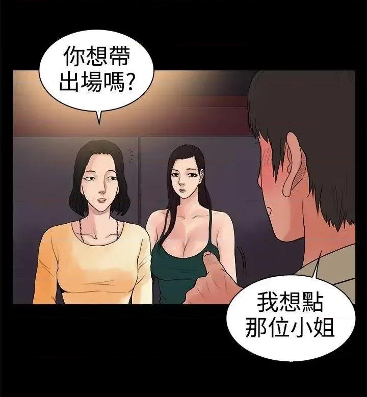 10亿风骚老板娘 10亿风骚老板娘-第16话 第9页