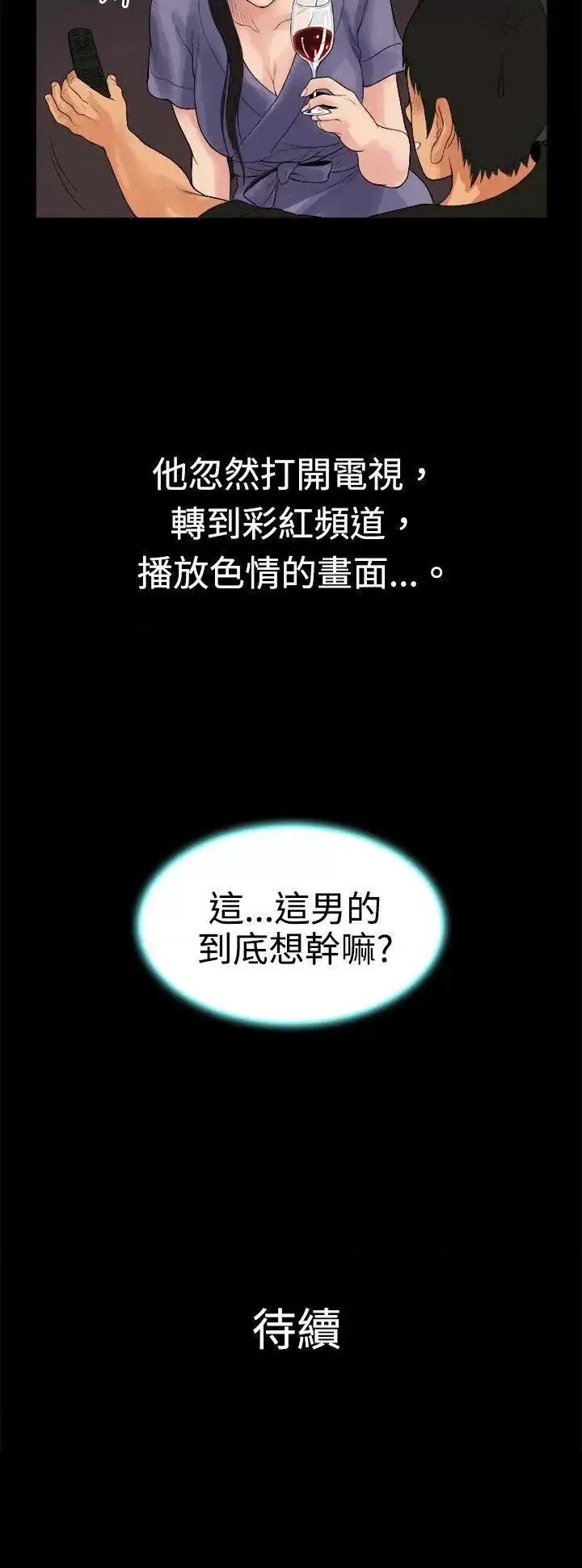 10亿风骚老板娘 10亿风骚老板娘-第16话 第12页