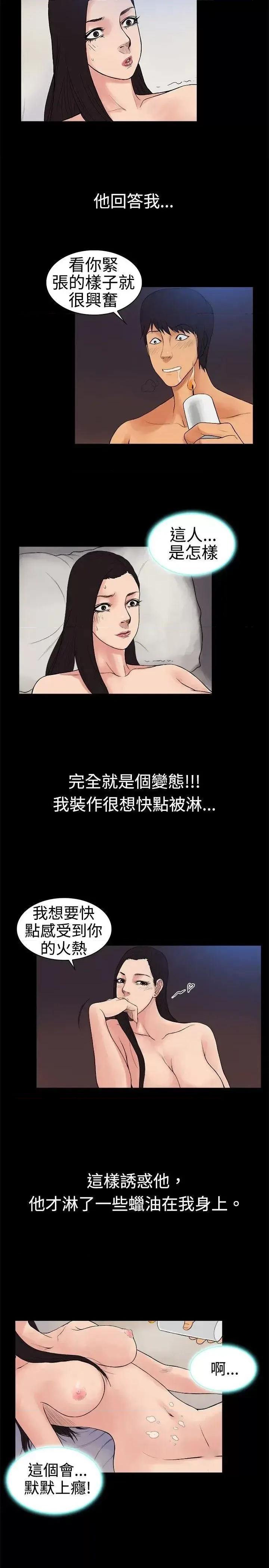 10亿风骚老板娘 10亿风骚老板娘-第17话 第6页