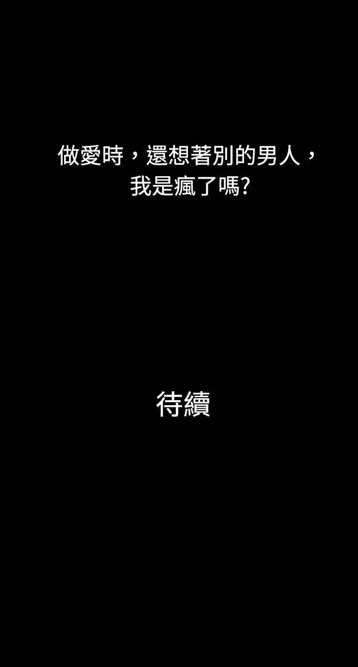 10亿风骚老板娘 10亿风骚老板娘-第21话 第10页