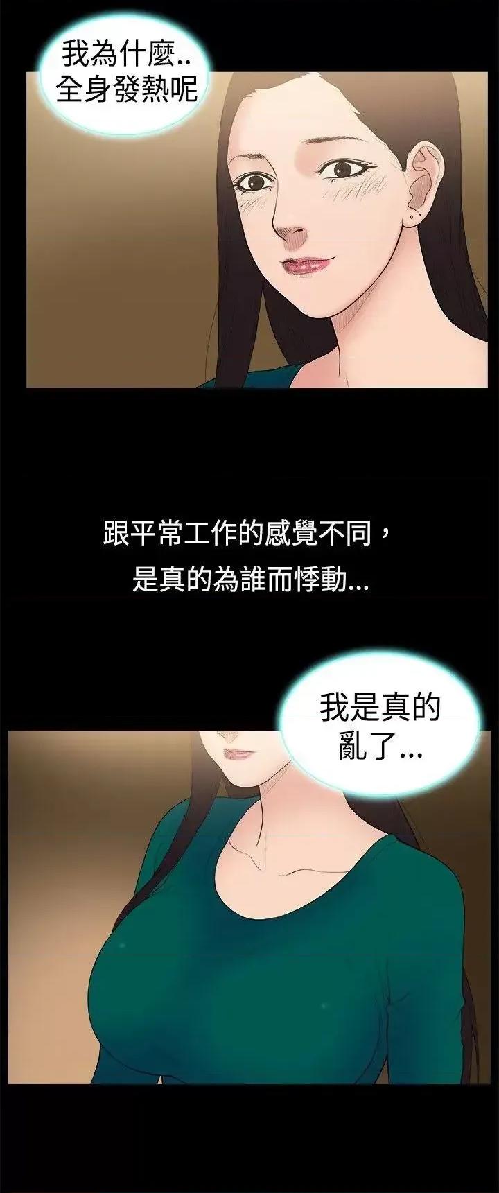10亿风骚老板娘 10亿风骚老板娘-第22话 第3页