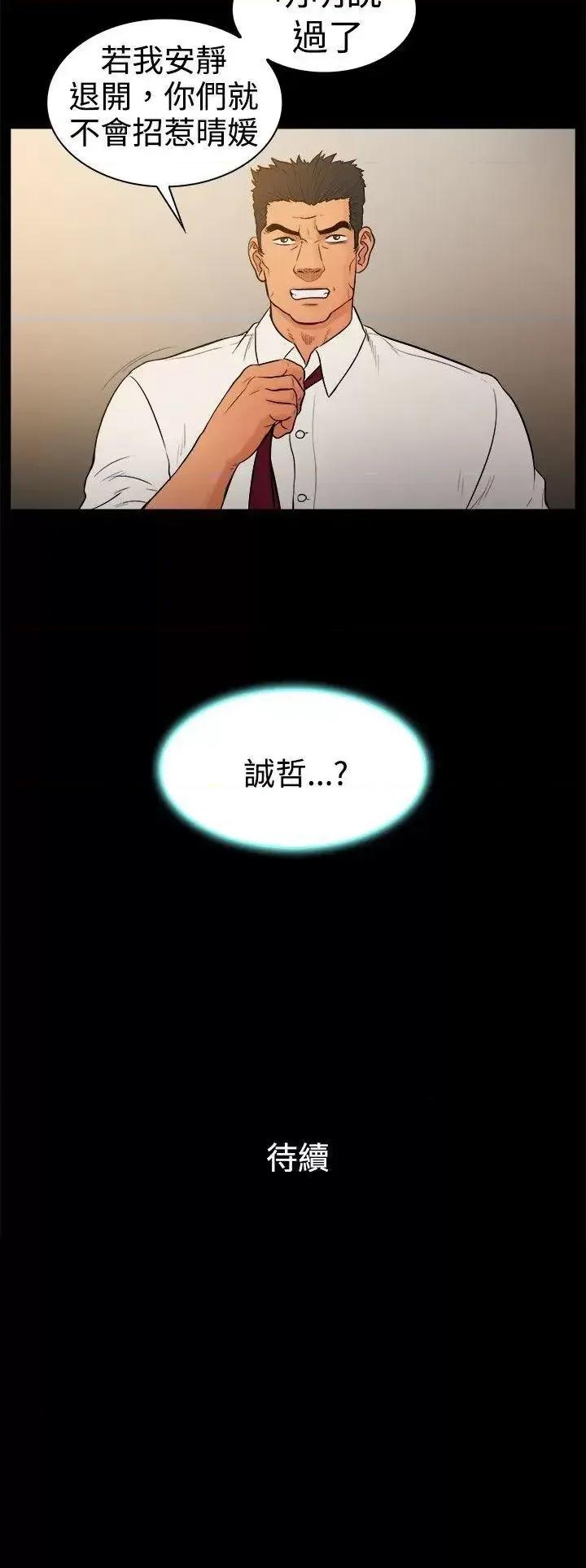 10亿风骚老板娘 10亿风骚老板娘-第24话 第11页