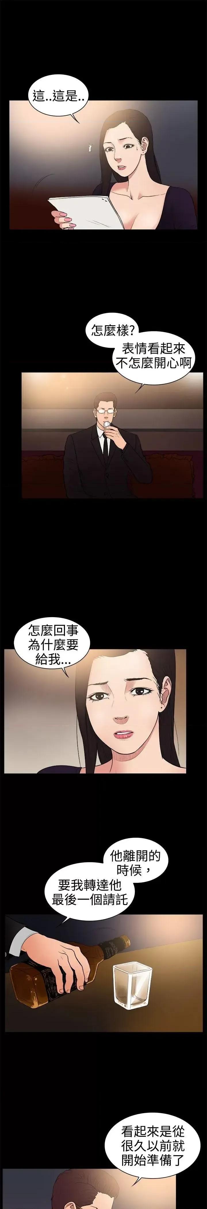 10亿风骚老板娘 10亿风骚老板娘-第1季 最终话 第4页