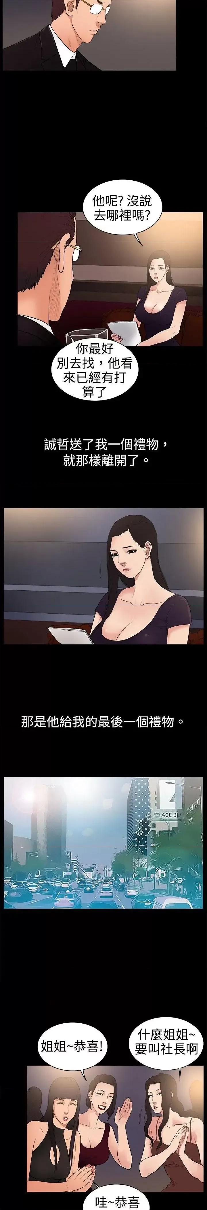 10亿风骚老板娘 10亿风骚老板娘-第1季 最终话 第5页
