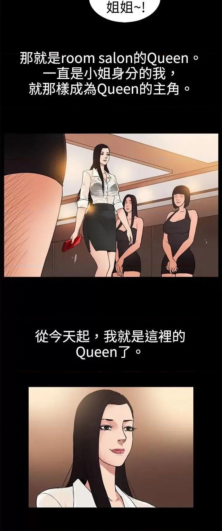 10亿风骚老板娘 10亿风骚老板娘-第1季 最终话 第6页