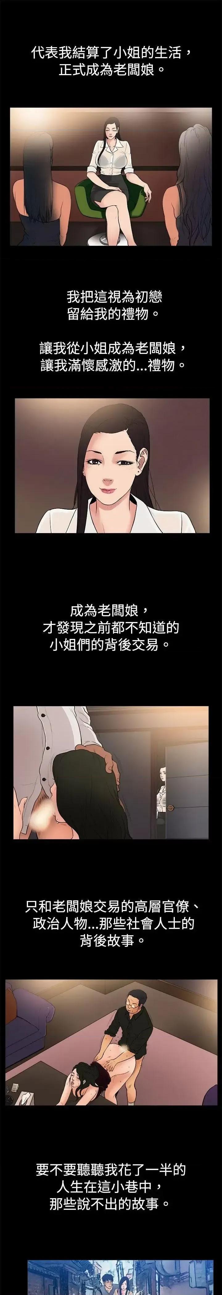10亿风骚老板娘 10亿风骚老板娘-第1季 最终话 第7页