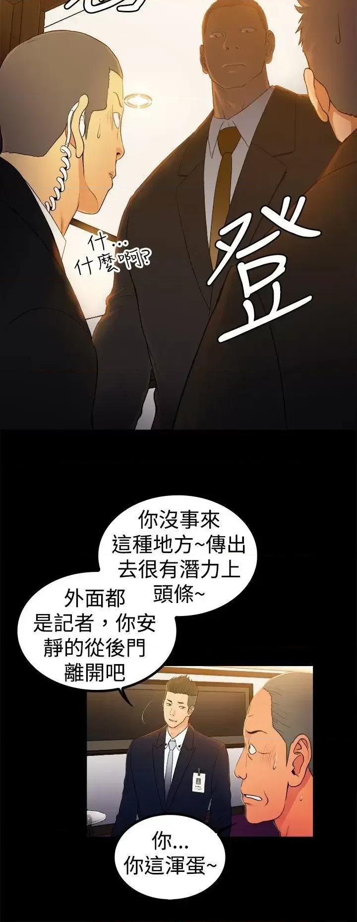 10亿风骚老板娘 10亿风骚老板娘-第2季-第1话 第9页