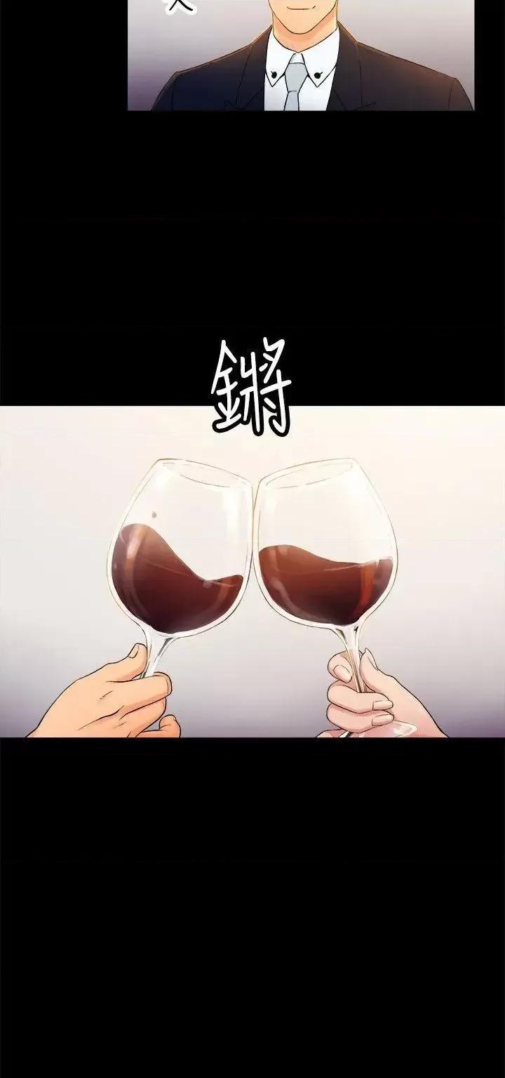 10亿风骚老板娘 10亿风骚老板娘-第2季-第1话 第12页