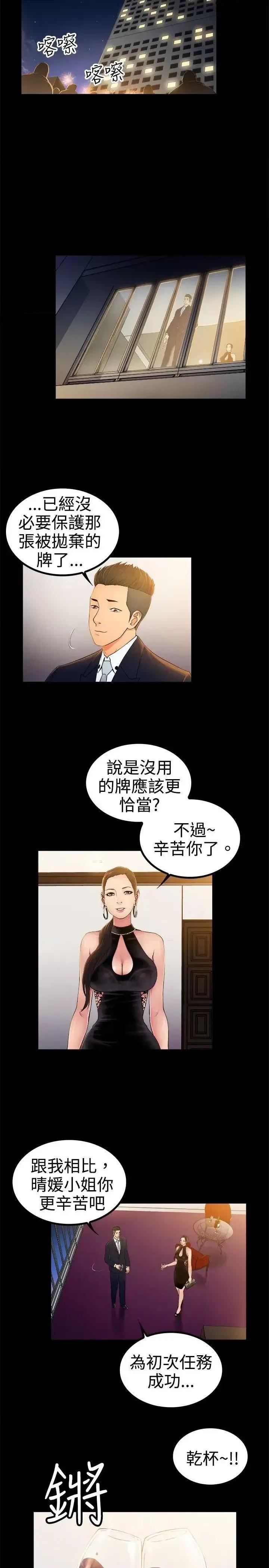 10亿风骚老板娘 10亿风骚老板娘-第2季-第2话 第5页