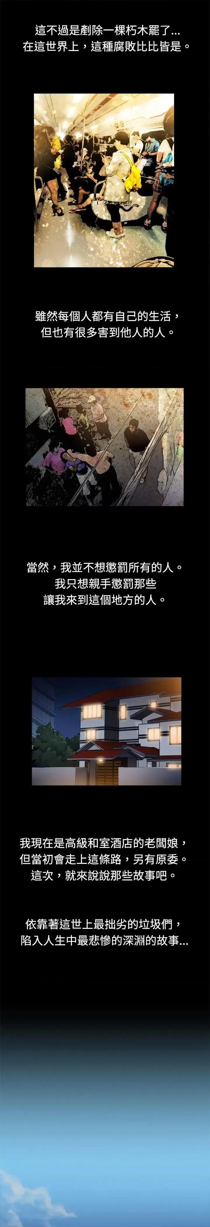 10亿风骚老板娘 10亿风骚老板娘-第2季-第2话 第7页