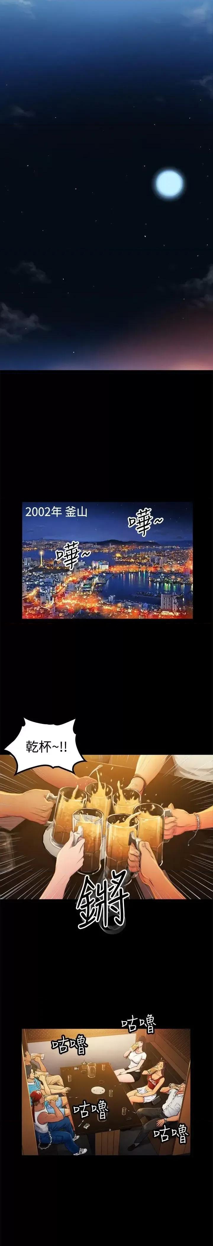 10亿风骚老板娘 10亿风骚老板娘-第2季-第2话 第8页