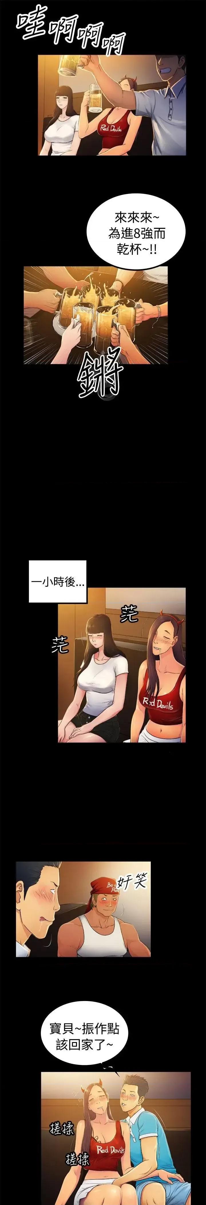 10亿风骚老板娘 10亿风骚老板娘-第2季-第2话 第10页