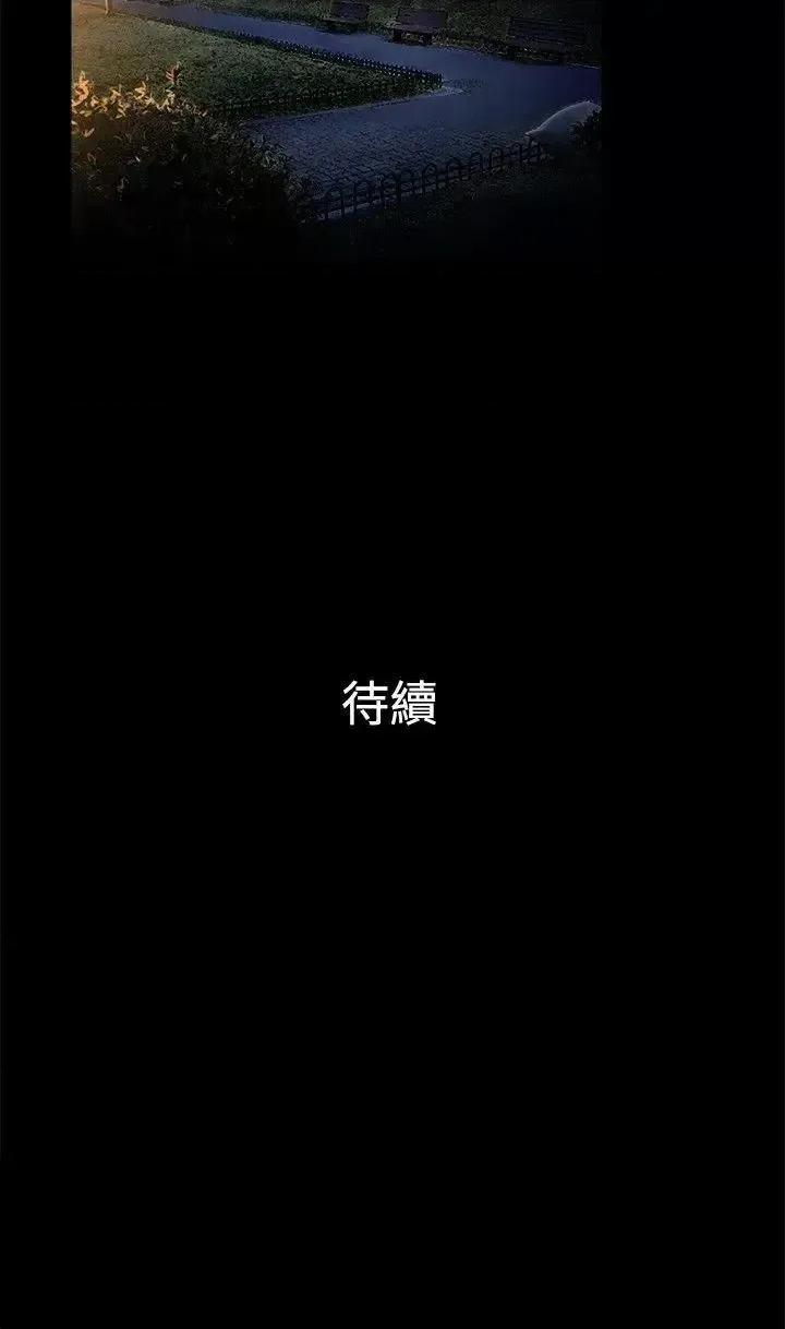 10亿风骚老板娘 10亿风骚老板娘-第2季-第2话 第12页