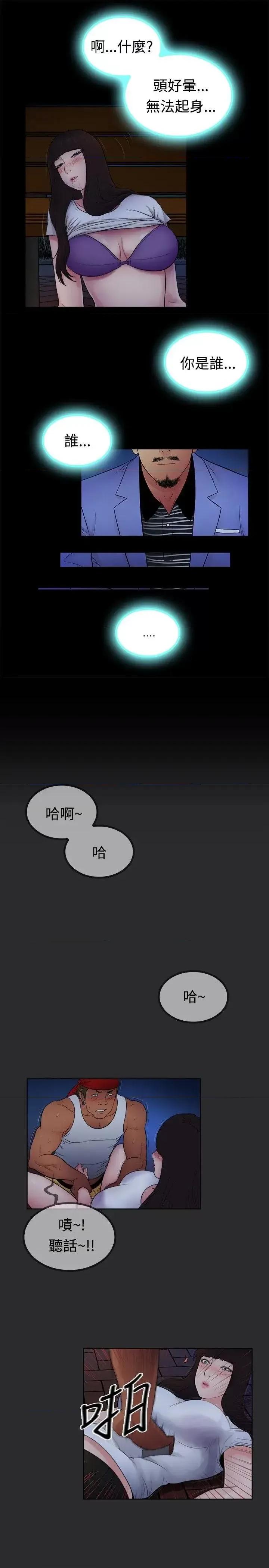 10亿风骚老板娘 10亿风骚老板娘-第2季-第3话 第10页