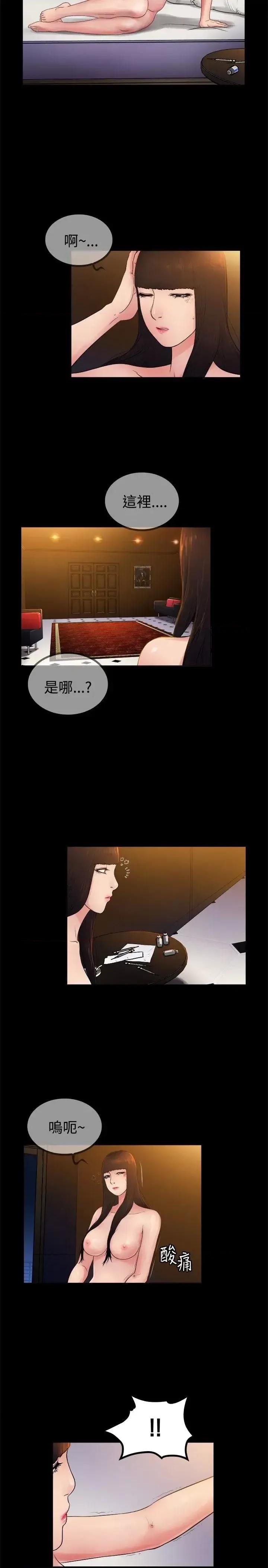 10亿风骚老板娘 10亿风骚老板娘-第2季-第4话 第2页