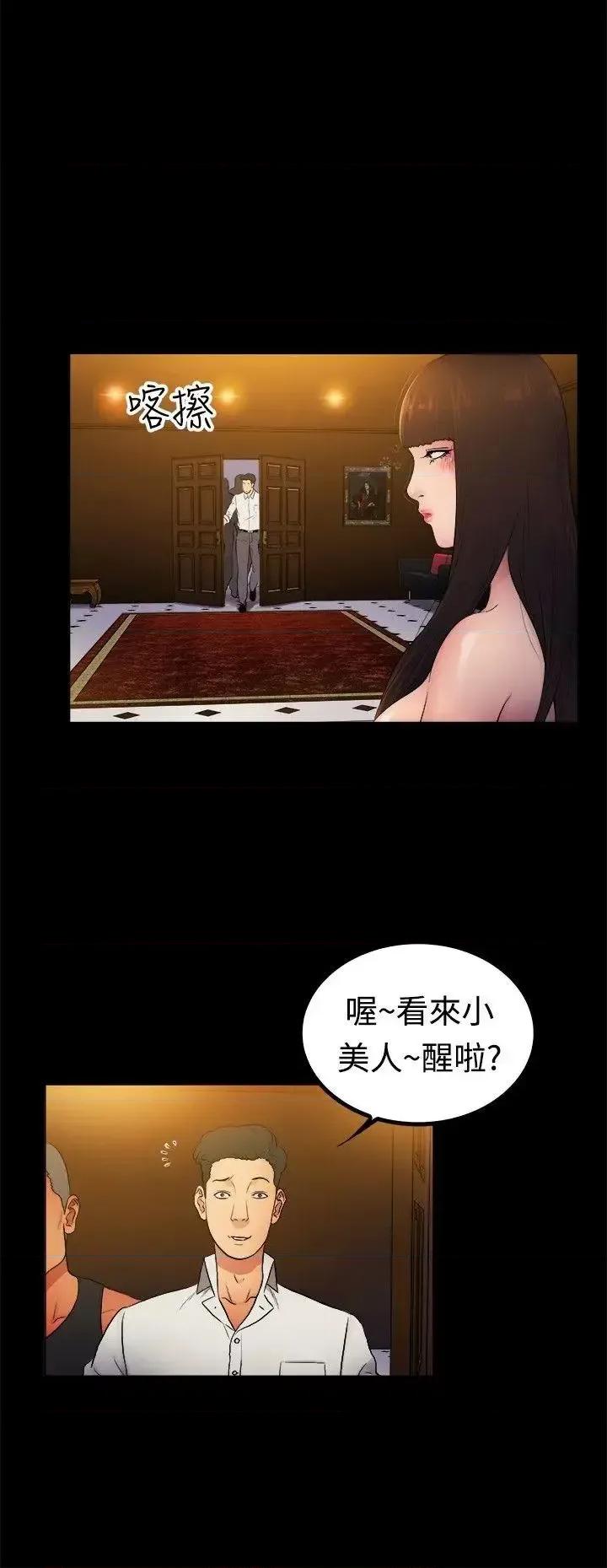 10亿风骚老板娘 10亿风骚老板娘-第2季-第4话 第3页