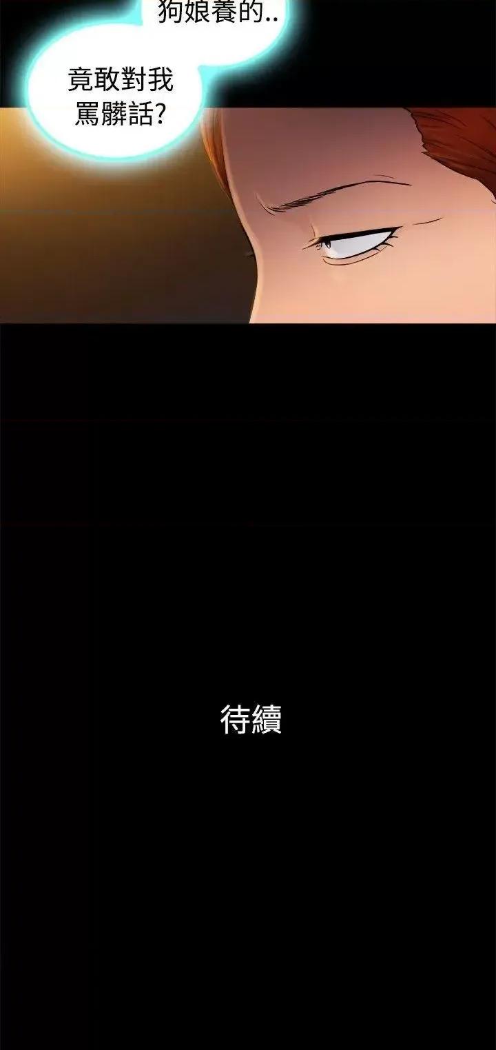 10亿风骚老板娘 10亿风骚老板娘-第2季-第4话 第11页