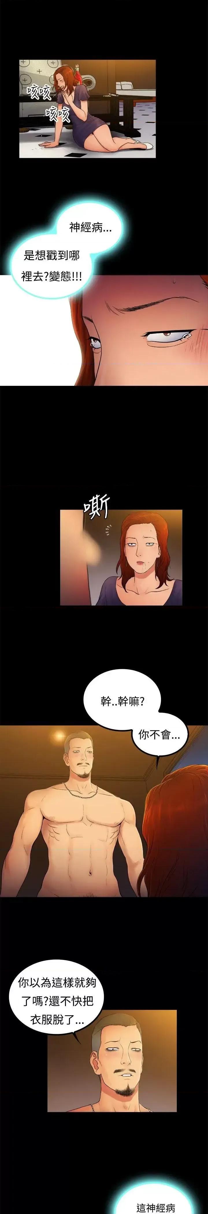 10亿风骚老板娘 10亿风骚老板娘-第2季-第5话 第5页