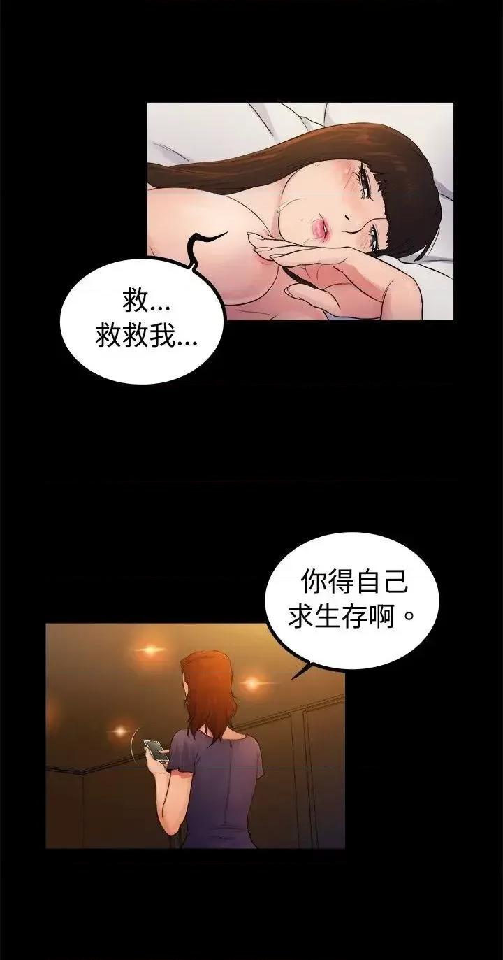 10亿风骚老板娘 10亿风骚老板娘-第2季-第5话 第9页