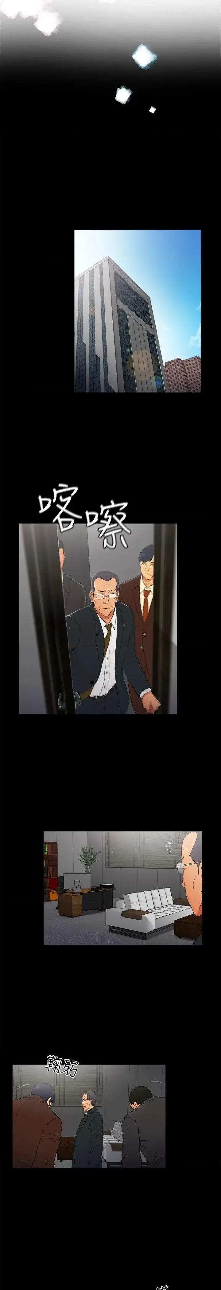 10亿风骚老板娘 10亿风骚老板娘-第2季-第6话 第2页