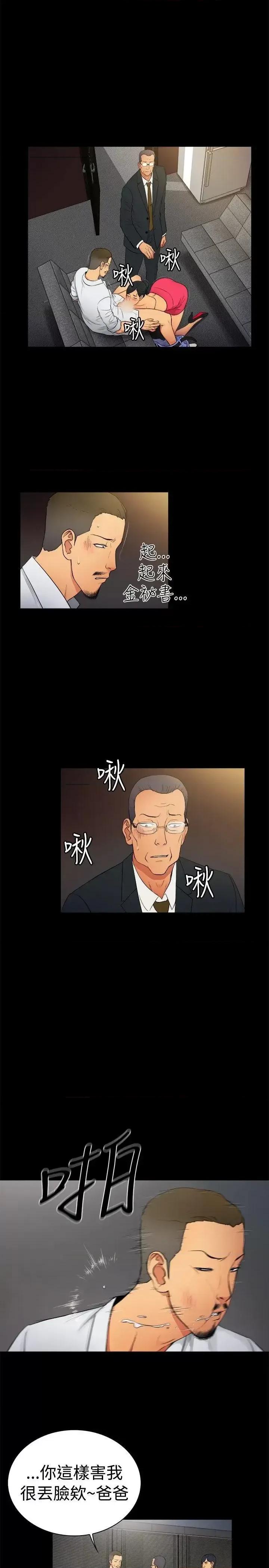 10亿风骚老板娘 10亿风骚老板娘-第2季-第6话 第5页