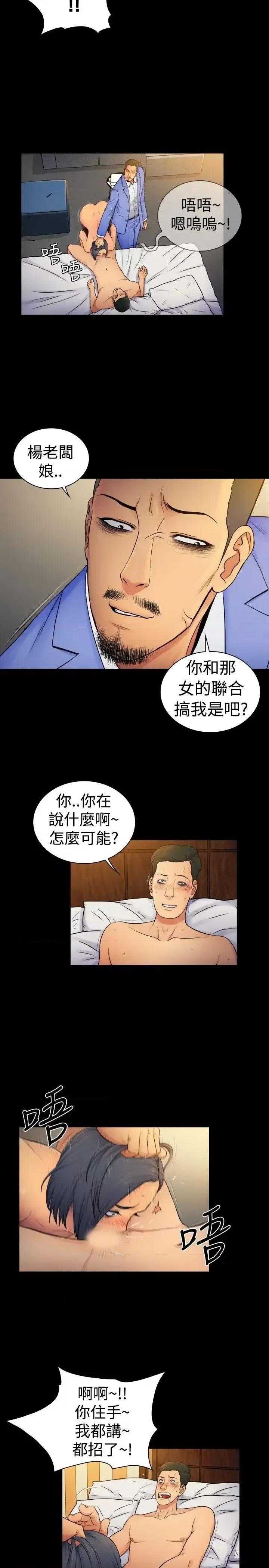 10亿风骚老板娘 10亿风骚老板娘-第2季-第7话 第5页