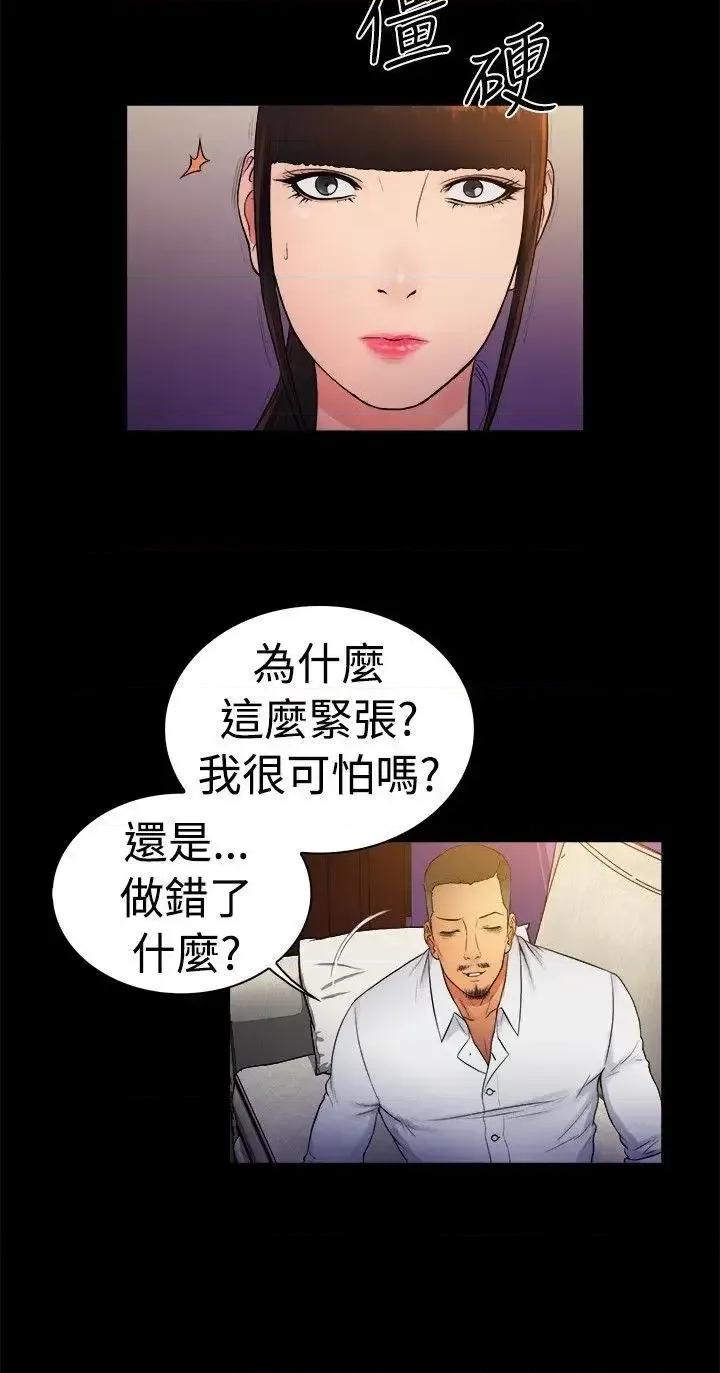 10亿风骚老板娘 10亿风骚老板娘-第2季-第8话 第3页