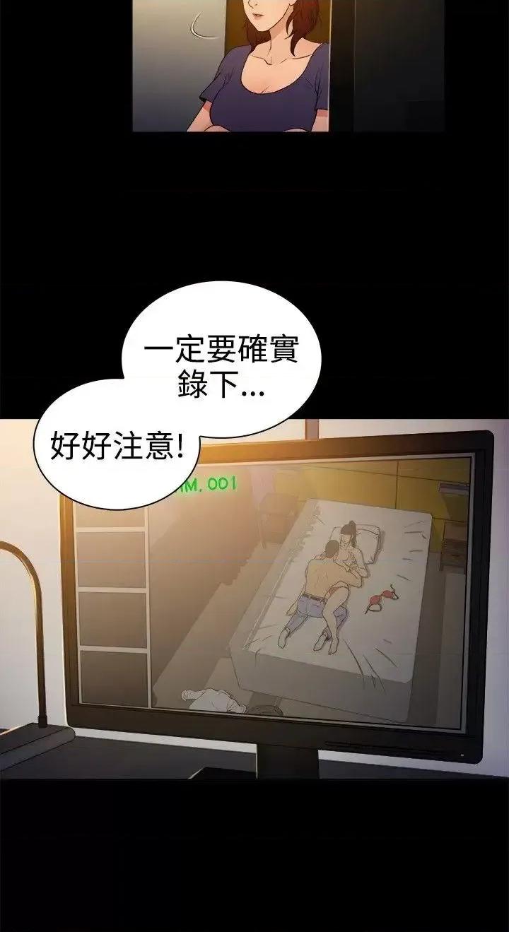 10亿风骚老板娘 10亿风骚老板娘-第2季-第8话 第9页