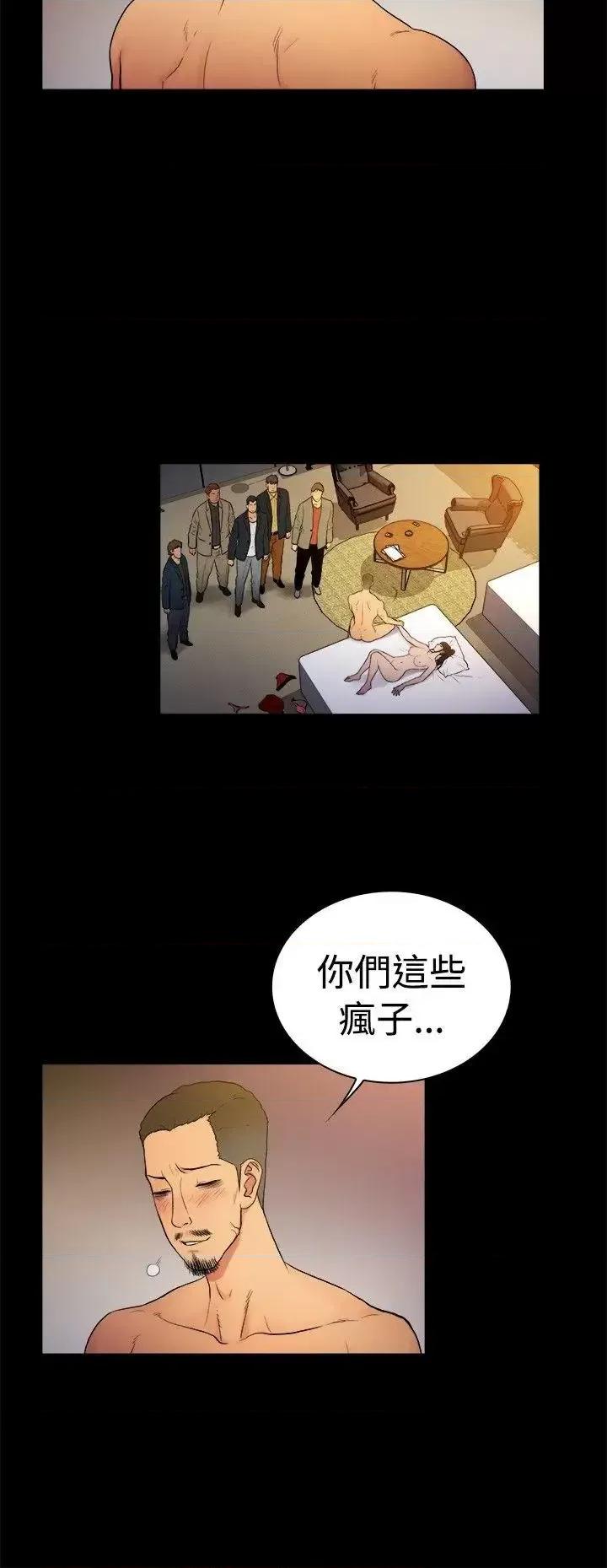 10亿风骚老板娘 10亿风骚老板娘-第2季-第9话 第3页
