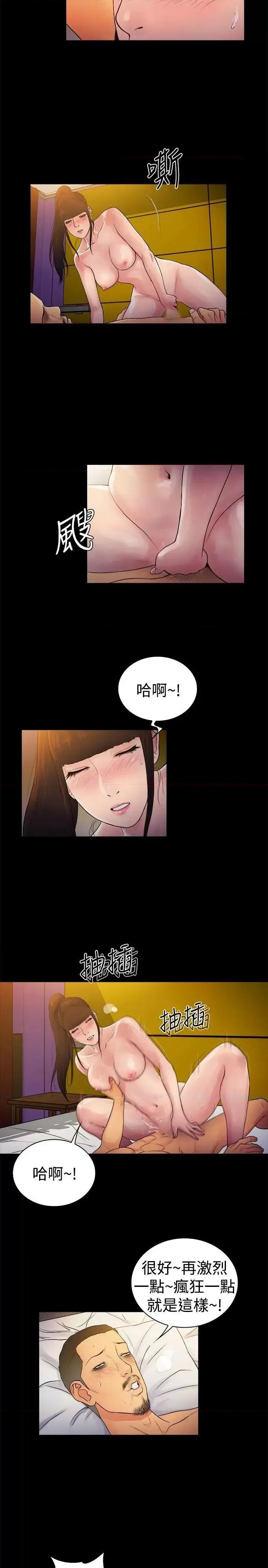 10亿风骚老板娘 10亿风骚老板娘-第2季-第11话 第5页