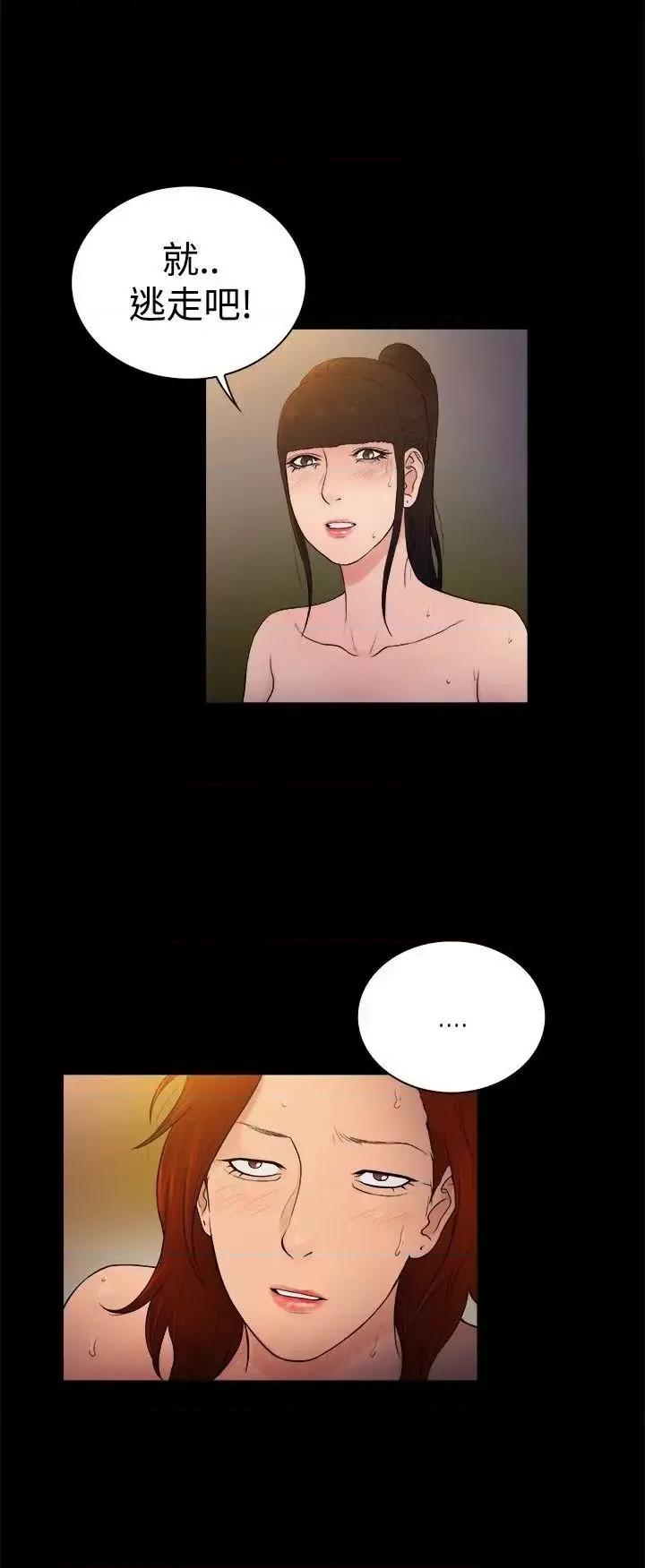 10亿风骚老板娘 10亿风骚老板娘-第2季-第11话 第9页