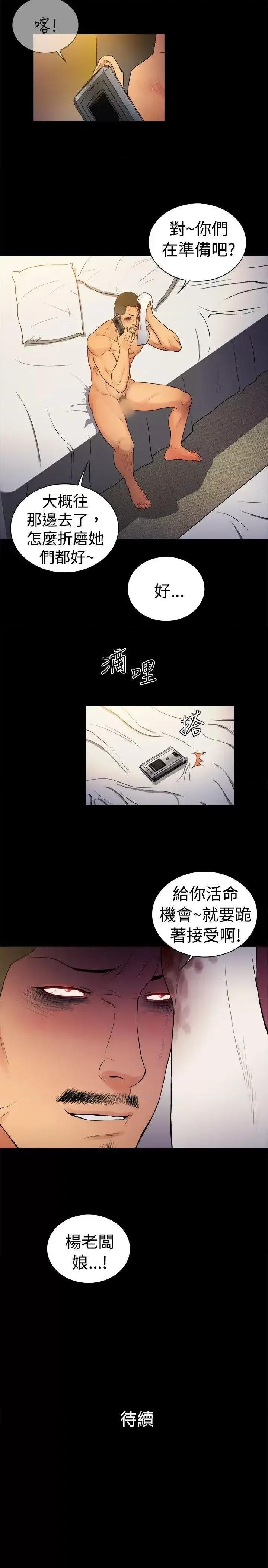 10亿风骚老板娘 10亿风骚老板娘-第2季-第11话 第11页