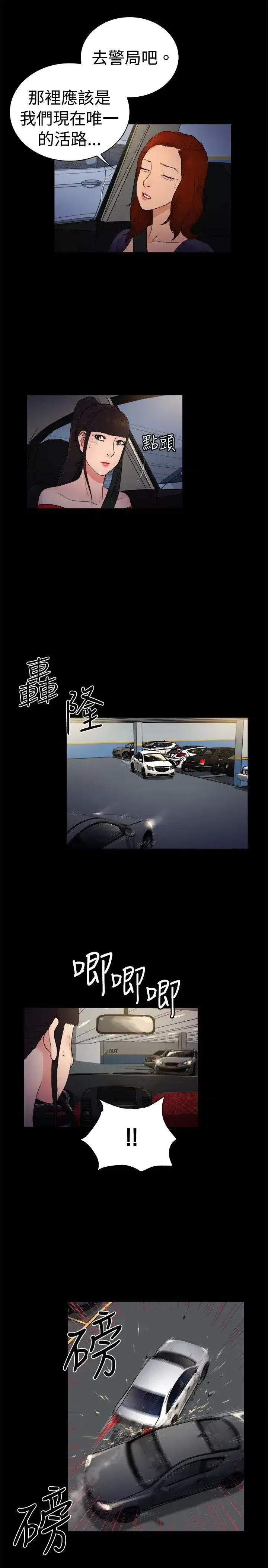 10亿风骚老板娘 10亿风骚老板娘-第2季-第12话 第2页