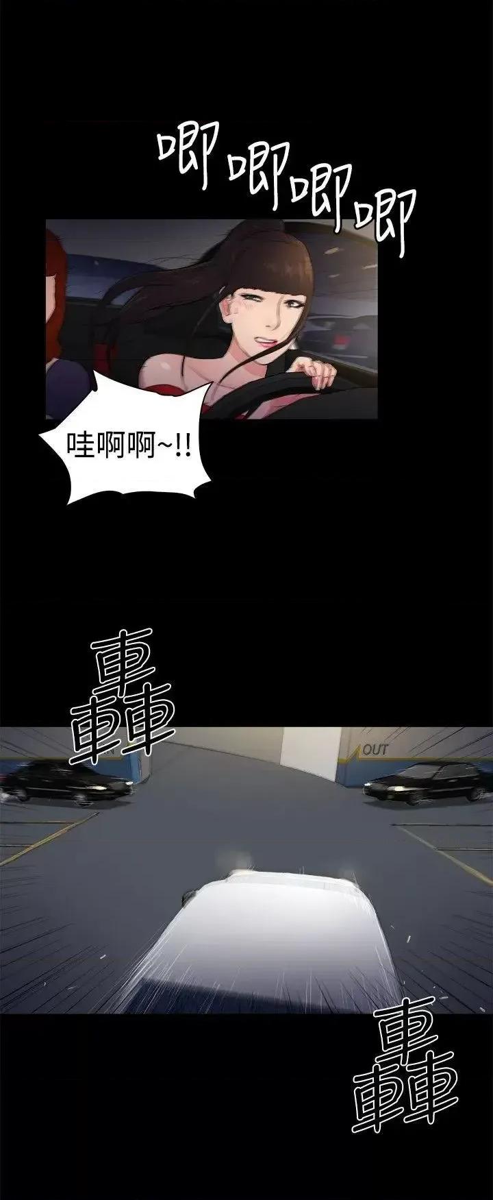 10亿风骚老板娘 10亿风骚老板娘-第2季-第12话 第3页
