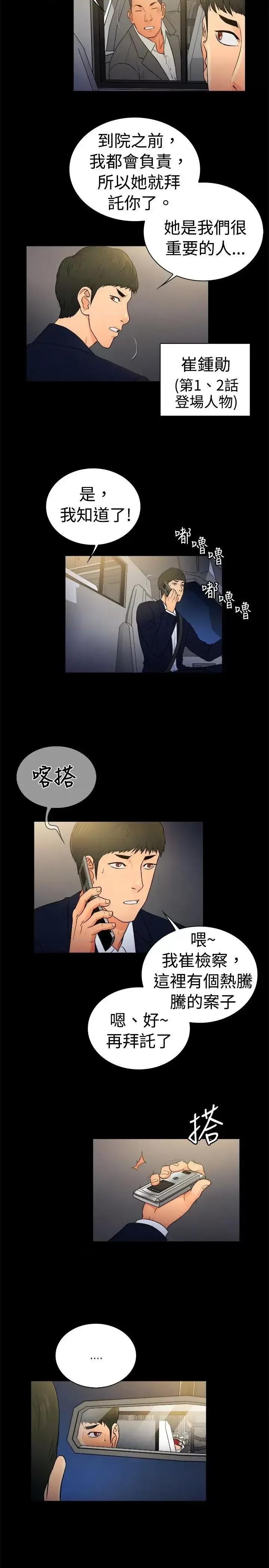 10亿风骚老板娘 10亿风骚老板娘-第2季-第13话 第2页