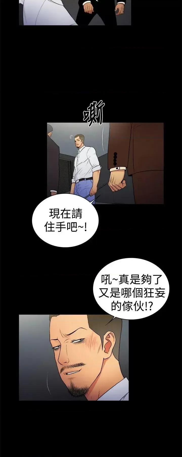 10亿风骚老板娘 10亿风骚老板娘-第2季-第13话 第6页