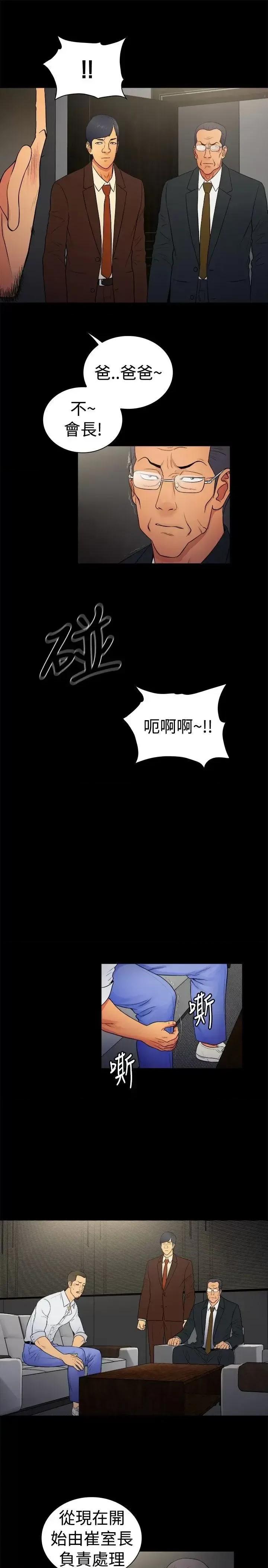 10亿风骚老板娘 10亿风骚老板娘-第2季-第13话 第7页