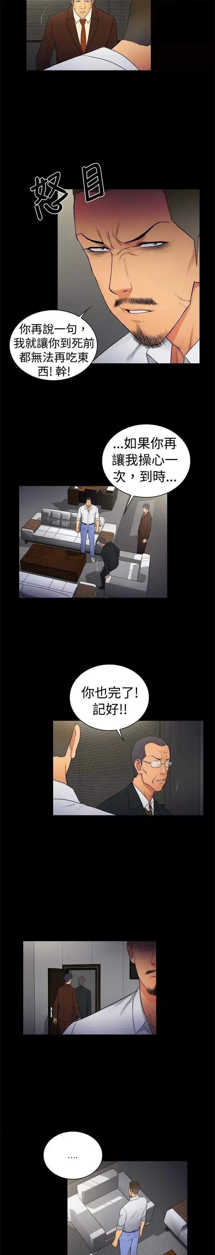 10亿风骚老板娘 10亿风骚老板娘-第2季-第14话 第2页