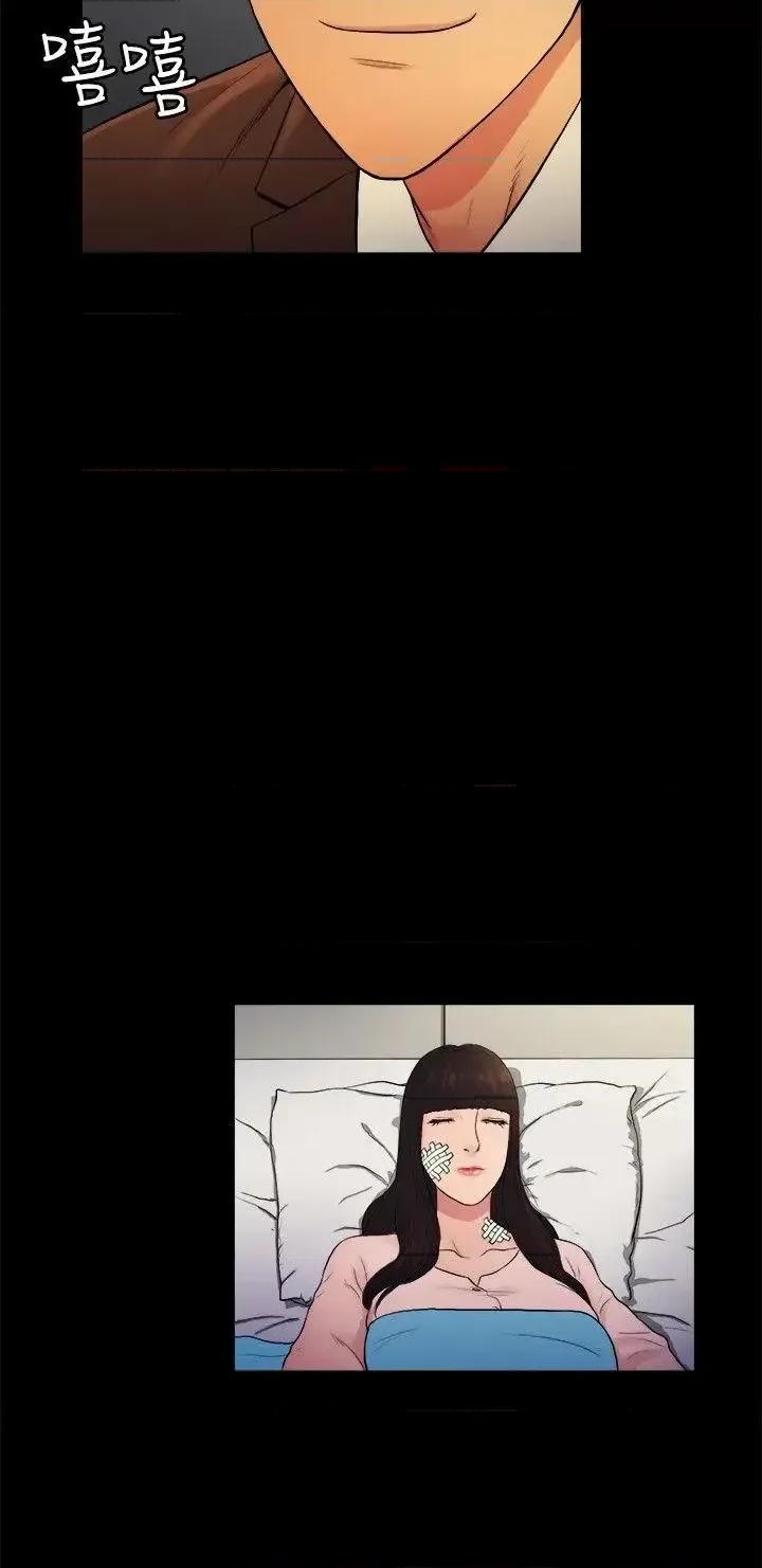 10亿风骚老板娘 10亿风骚老板娘-第2季-第14话 第6页