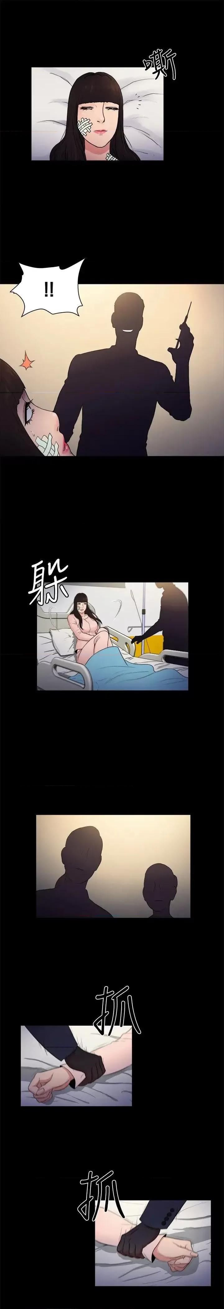 10亿风骚老板娘 10亿风骚老板娘-第2季-第14话 第7页