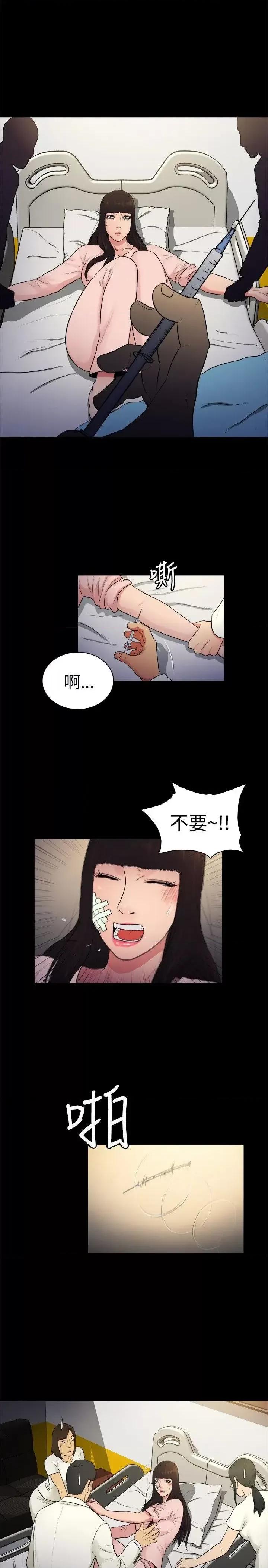 10亿风骚老板娘 10亿风骚老板娘-第2季-第14话 第8页