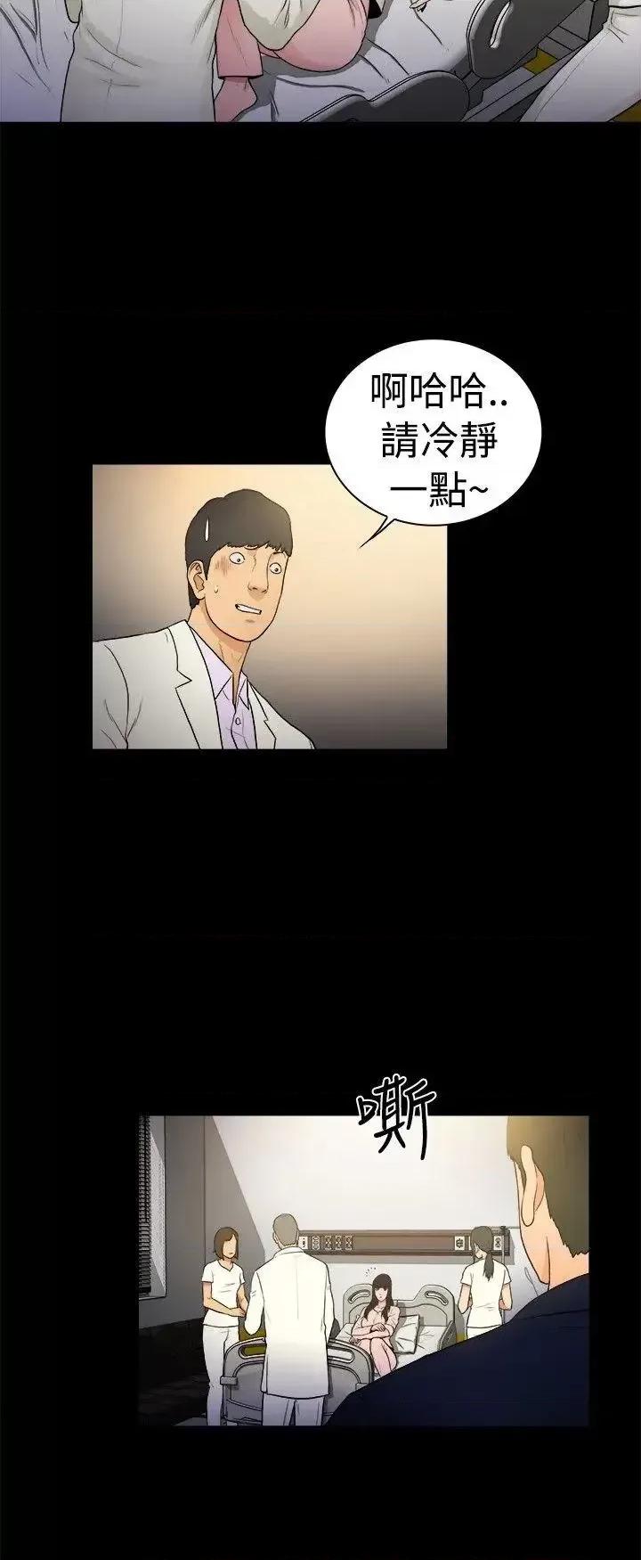 10亿风骚老板娘 10亿风骚老板娘-第2季-第14话 第9页