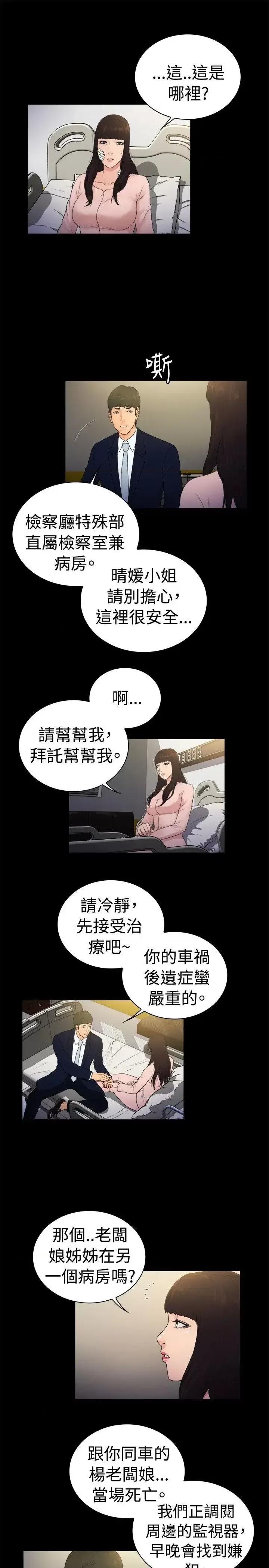10亿风骚老板娘 10亿风骚老板娘-第2季-第14话 第10页
